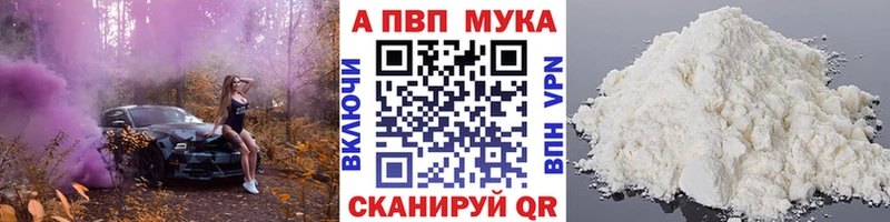 APVP мука Перевоз