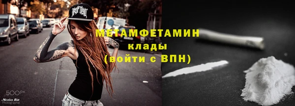 мяу мяу кристалл Армянск