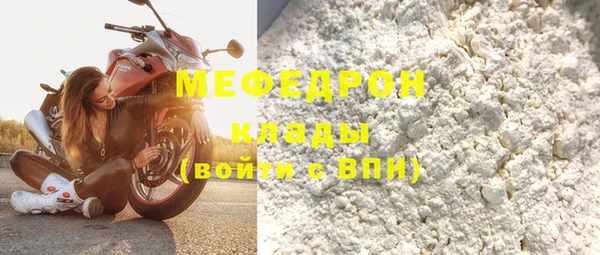 мефедрон мука Арсеньев