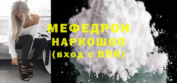 мяу мяу кристалл Армянск